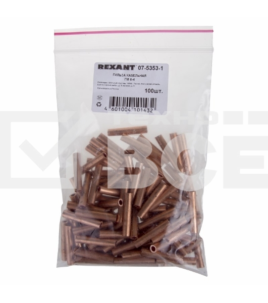 Гильза ГМ 6-4  (6 мм² - Ø 4 мм) (в упак. 10 шт.) Rexant