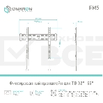 Кронштейн ONKRON FM5 / 32-55'' макс 400*400 наклон 0º от стены: 29мм макс вес 56,8кг, фото20