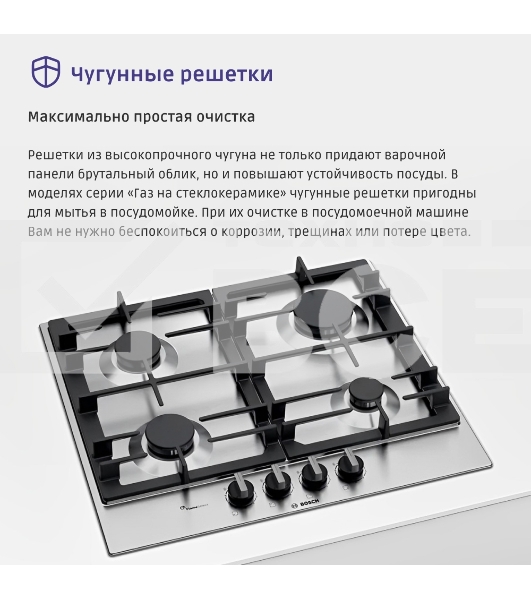 Газовая варочная поверхность Bosch PCP6A5B90M нержавеющая сталь