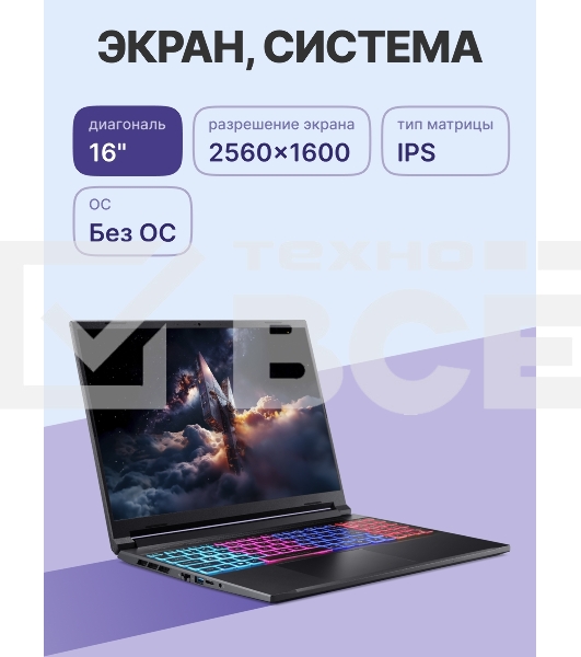 Ноутбук Acer Aspire Nitro V165AI ANV16S-41-R570 16'(2560x1600 (матовый) IPS)/AMD Ryzen 7 260(3.8Ghz)/32Gb/1024PCISSD Gb/noDVD/Ext:NVIDIA GeForce RTX 5060(8192Mb)/Cam/BT/WiFi/76WHr/war 1y/2.1kg/Silver/NoOS
