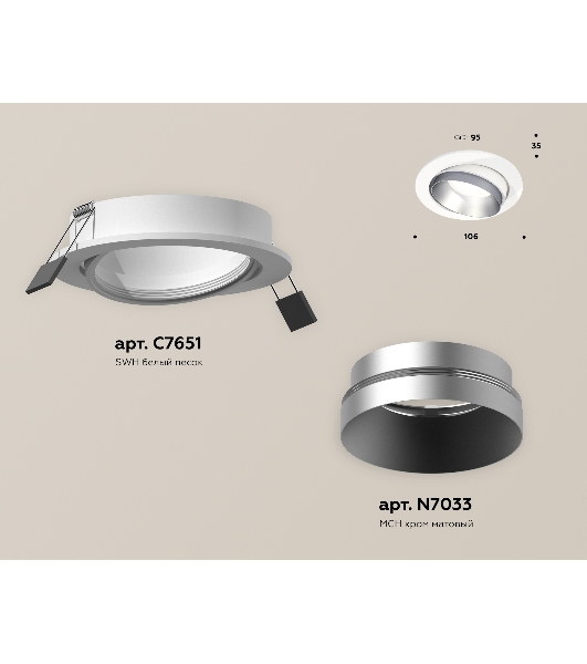 Комплект встраиваемого поворотного светильника Ambrella light XC7651023 SWH/MCH белый песок/хром матовый MR16 GU5.3 (C7651, N7033)