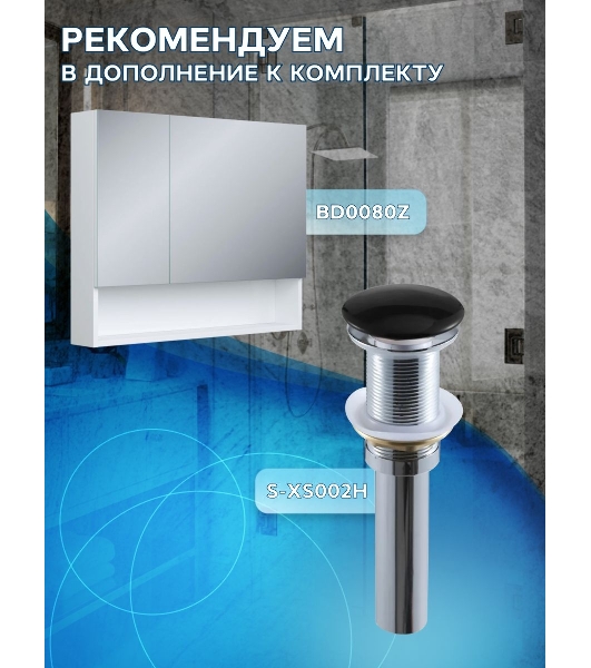 Комплект для ванной, 3 предмета (тумба Bau Dream Blackwood 80 + раковина BAU Stil Black Rand 50х40, белая, смеситель высокий Hotel Black)