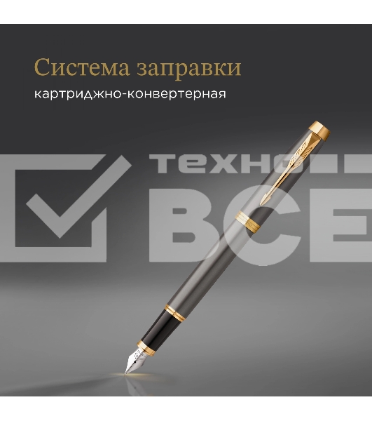 Ручка перьевая Parker IM Premium Grey Core GT (2213776) M черн. черн. подар.кор.