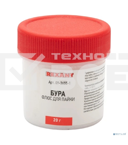 Флюс для пайки Rexant, БУРА, 20 г, банка, блистер