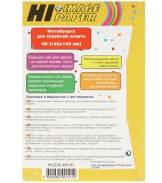 Фотобумага глянцевая односторонняя (Hi-image paper) 102х152, 230 г/м, 500 л.