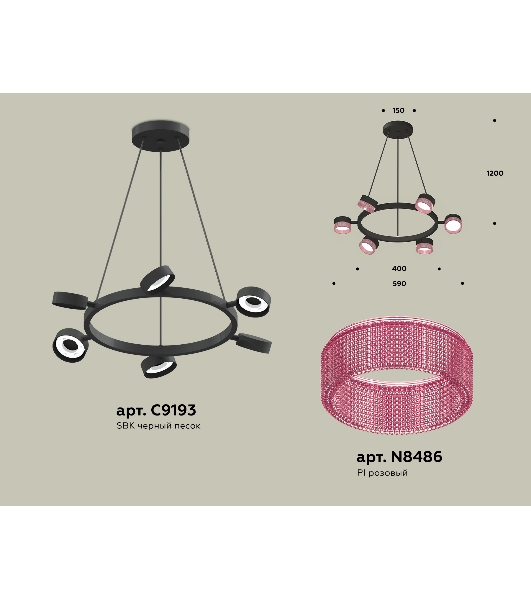 Светильник Ambrella light XB9193251/6 SBK/PI черный песок/розовый GX53 (C9193, N8486)