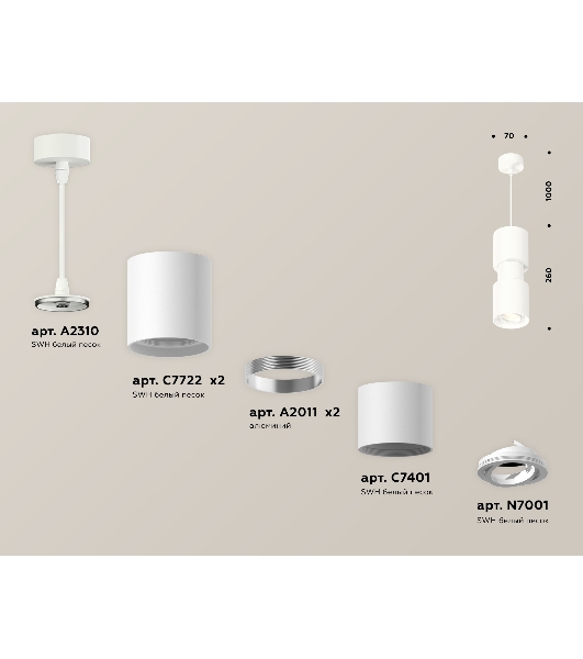 Светильник Ambrella Light XP7722030 SWH белый песок MR16 GU5.3 (A2310, C7722,A2011,C7401,A2011,C7722,N7001)