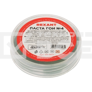 Паста ГОИ полировальная REXANT № 4, баночка 30 г (10 шт./уп.)