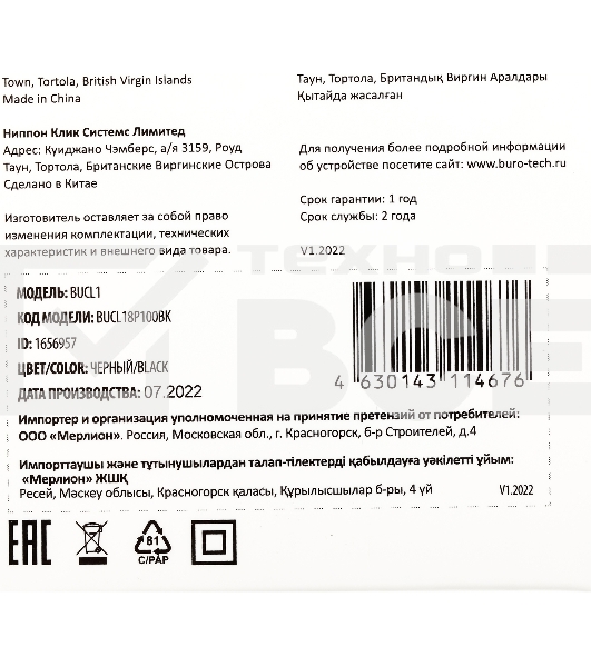 Автомобильное зар./устр. Buro BUCL1 3A QC черный (BUCL18P100BK)
