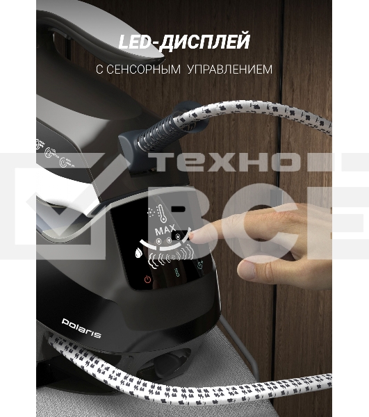 Парогенератор Polaris PSS 9090K Turbo Steam 2600Вт белый/коричневый