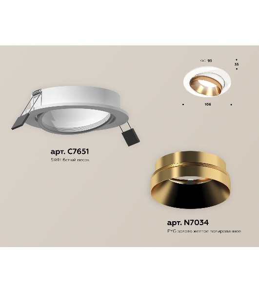 Комплект встраиваемого поворотного светильника Ambrella light XC7651024 SWH/PYG белый песок/золото желтое полированное MR16 GU5.3 (C7651, N7034)