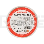 Паста ГОИ полировальная Rexant № 4, баночка 30 г (10 шт./уп.), фото2