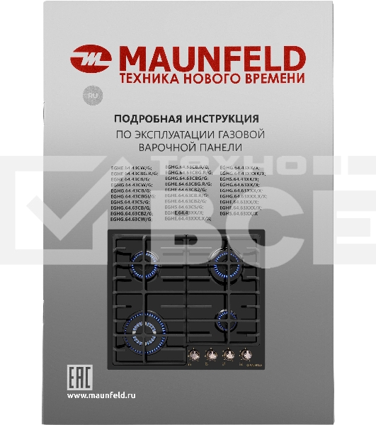 Газовая варочная панель Maunfeld EGHE.64.63CB.R/G
