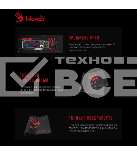 Коврик для мыши A4Tech Bloody BP-50L черный/рисунок 750x300x3мм