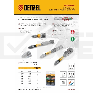 Набор бит торсионных PH2x25 мм, лазерная обработка шлица, сталь S2, 10 шт. Denzel