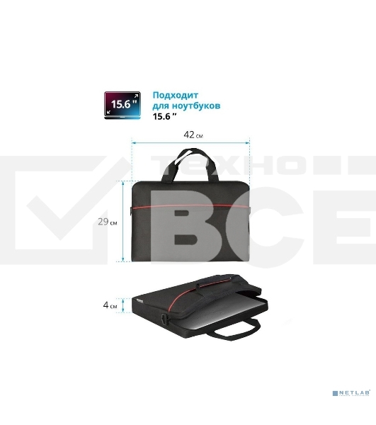 Сумка для ноутбука Defender LITE 15.6