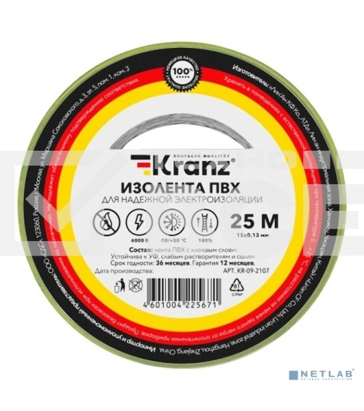 Изолента ПВХ Kranz 0,13х15 мм, 25 м, желто-зеленая