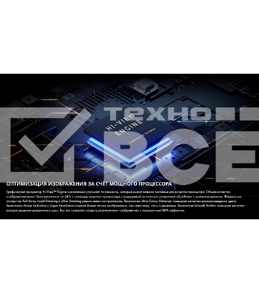 Телевизор Hisense 55