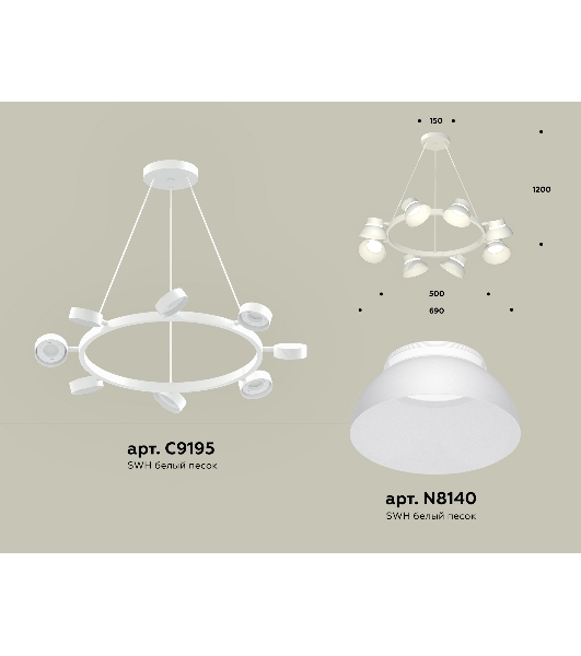 Светильник Ambrella light XB9195100/8 SWH/FR белый песок/белый матовый GX53 (C9195, N8140)