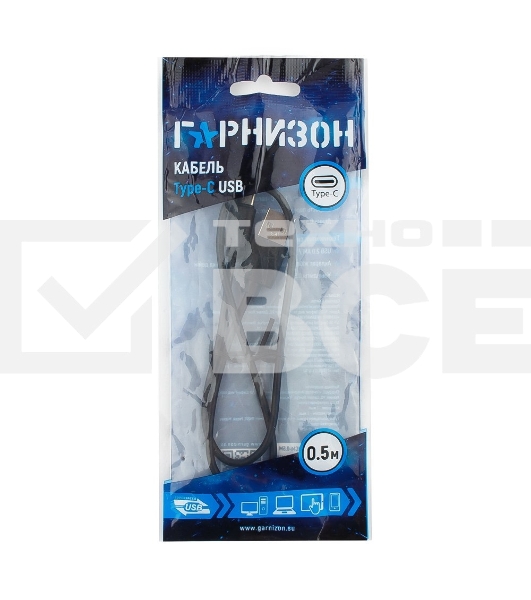 Кабель USB Гарнизон GCC-USB2-AMCM-0.5M, USB2.0 AM/ USB3.1 Type-C, 0.5м, пакет