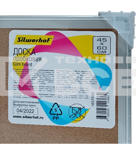 Доска пробковая Silwerhof 45x60см алюминиевая рама