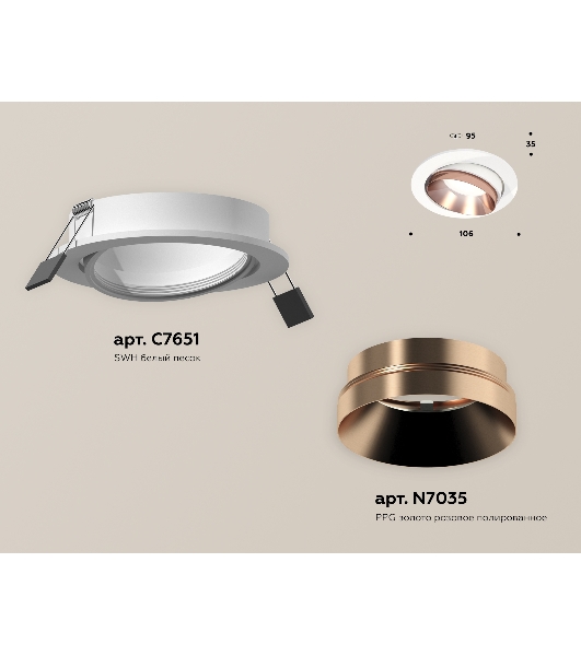 Комплект встраиваемого поворотного светильника Ambrella light XC7651025 SWH/PPG белый песок/золото розовое полированное MR16 GU5.3 (C7651, N7035)