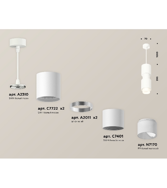 Светильник Ambrella Light XP7722032 SWH/FR белый песок/белый матовый MR16 GU5.3 (A2310,C7722,A2011,C7401,A2011,C7722,N7170)