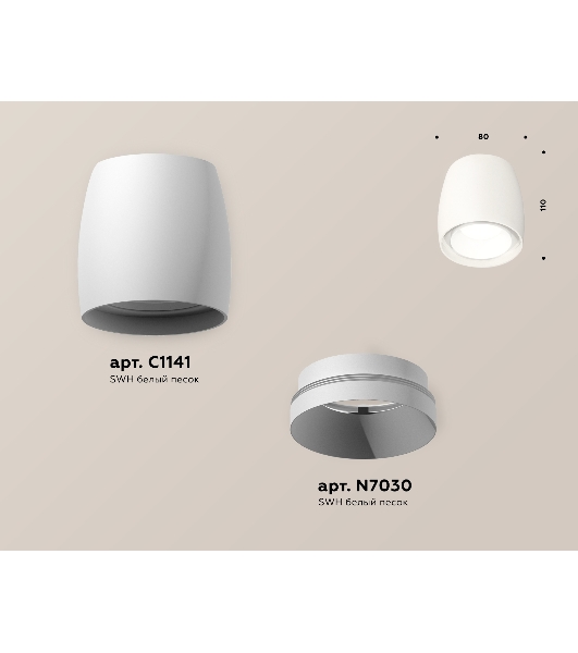 Светильник Ambrella Light XS1141001 SWH белый песок MR16 GU5.3 (C1141, N7030)