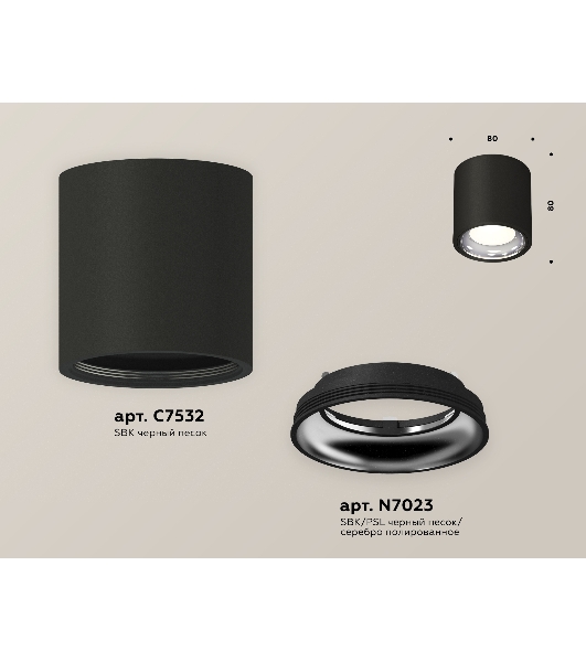 Светильник Ambrella Light XS7532011 SBK/PSL черный песок/серебро полированное MR16 GU5.3 (C7532, N7023)