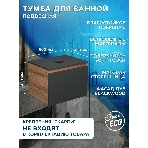 Комплект: тумба Bau Dream Blackwood графит 60, 1 ящик, раковина BAU Cerama 48х37, темно-серая, смеситель Hotel Black, черный матовый, выпуск клик клак черный, фото10
