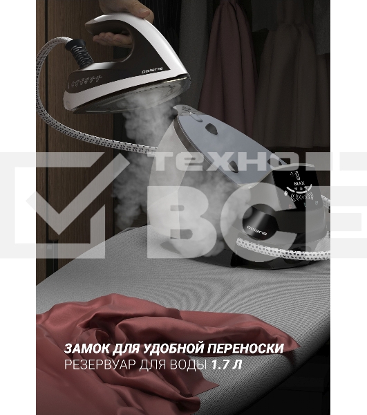Парогенератор Polaris PSS 9090K Turbo Steam 2600Вт белый/коричневый