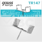 Крепление Gauss TR147 черный, фото 1