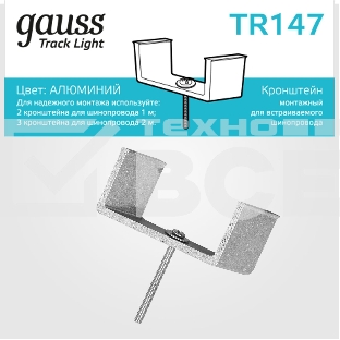 Крепление Gauss TR147 черный