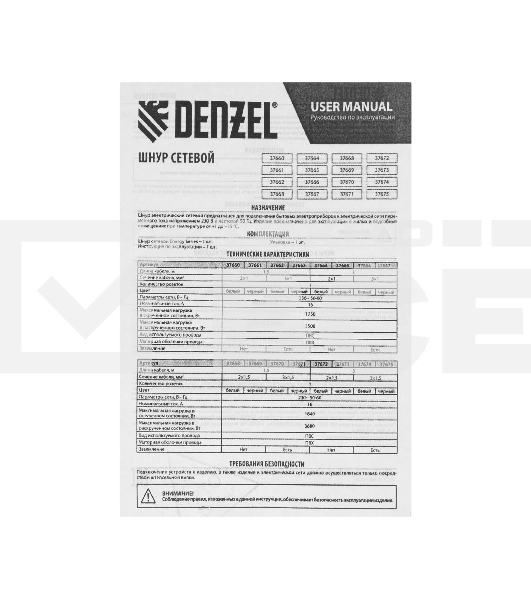 Шнур сетевой Energy Series, ПВС, 3 м, 3х1,5 мм, с неразборной вилкой, белый  Denzel