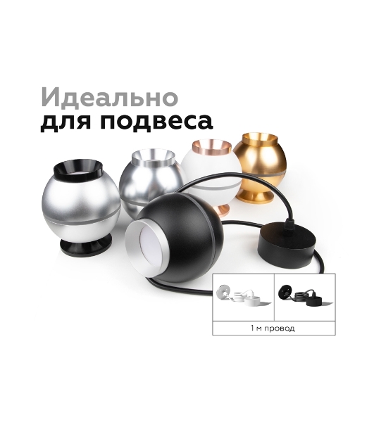 Крепеж для корпуса A2302 SBK черный песок D60*H1000mm