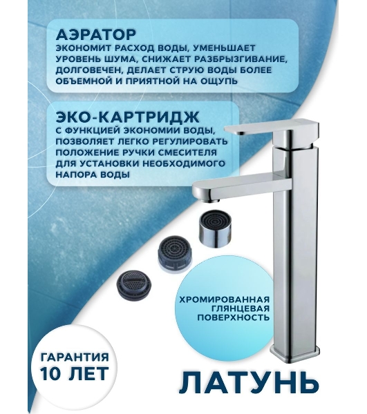 Раковина накладная со смесителем (чаша прямоугольная BAU Spectrum mini 47х24, белая + смеситель Hotel Still, нержавеющая сталь)
