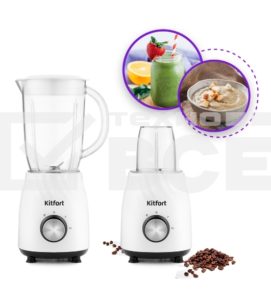Блендер Kitfort КТ-1379