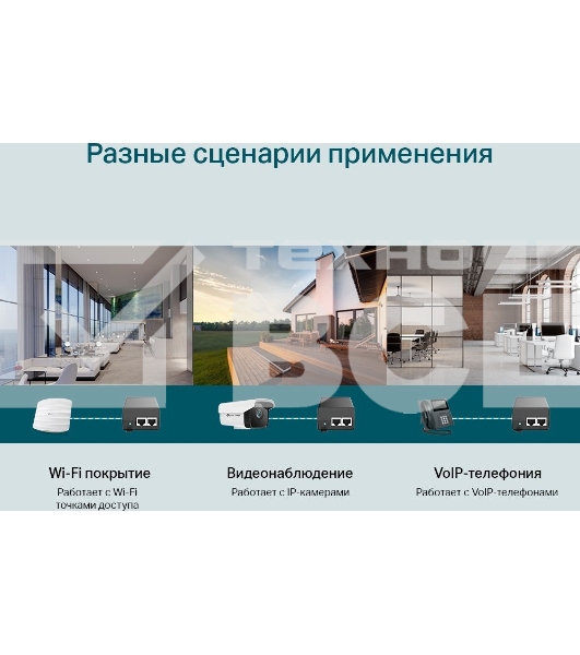 Инжектор PoE Gigabit PoE Injector, 802.3af/at compliant