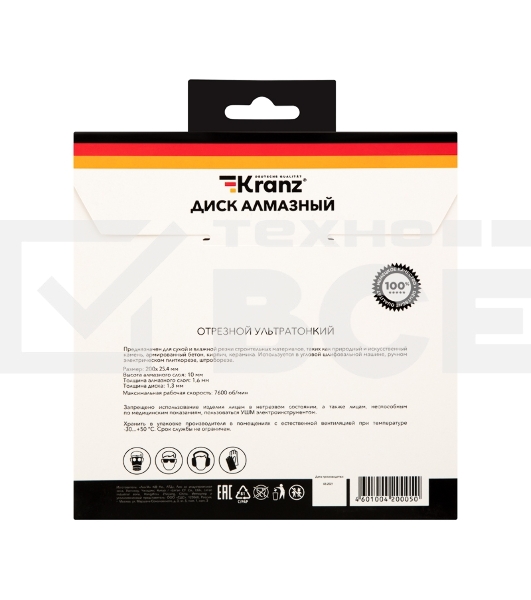 Диск алмазный отрезной KRANZ ультратонкий 200x22.2/25,4мм