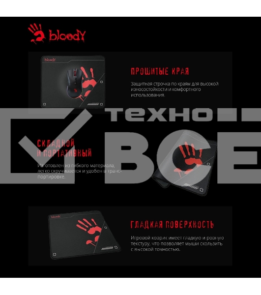Коврик для мыши A4Tech Bloody BP-50M черный/рисунок 340x280x3мм
