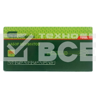 Набор шплинтов СИБРТЕХ, S головки х L: 1,6x25, 2,3x25, 2,3x38, 3,1x32, 3,1x50, 4x63 мм, 555 предм. СИБРТЕХ 47604