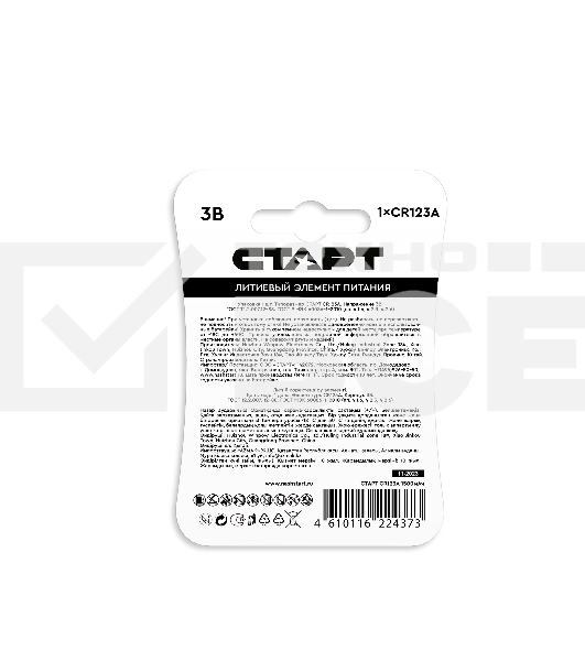 Батарейка СТАРТ CR123А 1500 мАч – 20/200, CR123А, 1500 мАч, 1 шт. на блистере