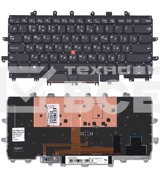 Клавиатура для ноутбука Lenovo ThinkPad X1 Carbon Gen 4 2016 черная без рамки с подсветкой