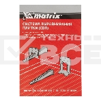 Клин для системы выравнивания плитки СВП Ворота, 250 шт. в  коробе Matrix, фото6