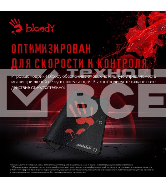 Коврик для мыши A4Tech Bloody BP-50M черный/рисунок 340x280x3мм