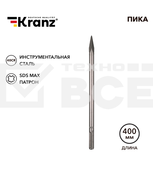 Пика Kranz 18х400мм, SDS MAX
