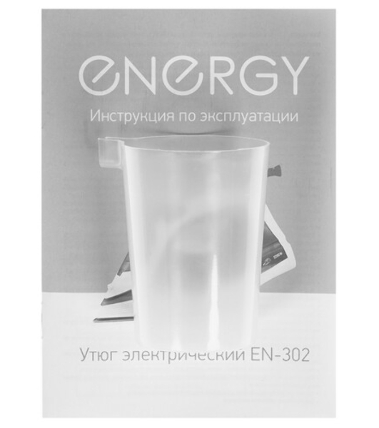 Утюг Energy EN-302 черный/белый, 2200 Вт, 22 г/мин, 60 г/мин, 300 мл
