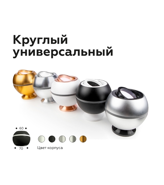 Насадка для корпуса светильника N7001 SWH белый песок D70*H26mm Out1.5mm MR16