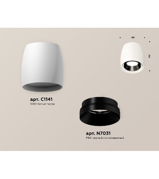Светильник Ambrella Light XS1141002 SWH/PBK белый песок/черный полированный MR16 GU5.3 (C1141, N7031)