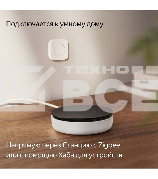 Беспроводная кнопка Яндекс Zigbee YNDX-00524